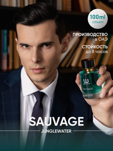 Изображение товара Духи мужские стойкие Саваж - Sauvage 100 мл арабские свежий аромат