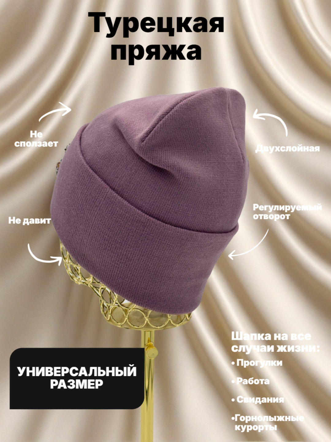 Шапка-бини для взрослых и детей, размер 56, сиреневый — фото 1