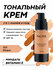 Тональный крем (Note Detox & Protect Foundation 01 beige SPF15, 30ml)