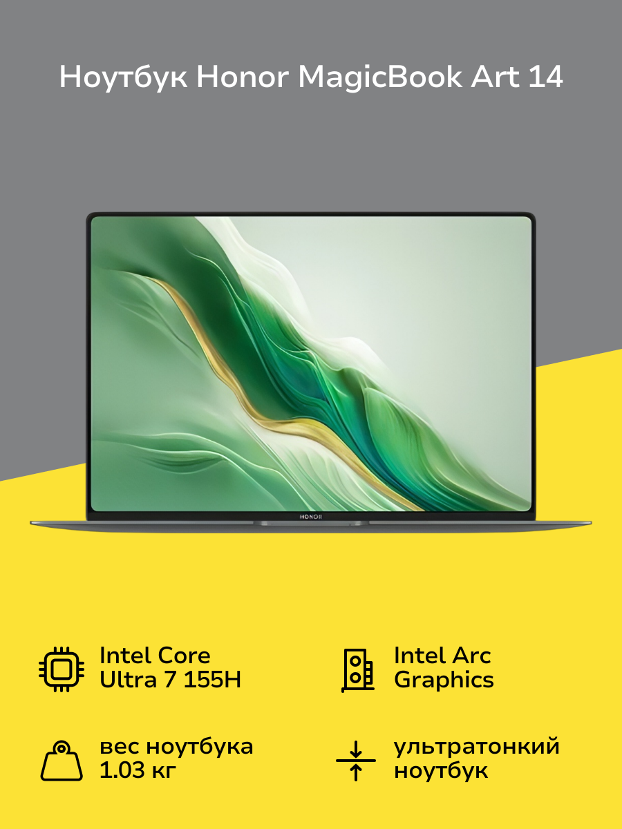 Ноутбук HONOR MagicBook Art 14 U7 32+1T Green 5301AKXL