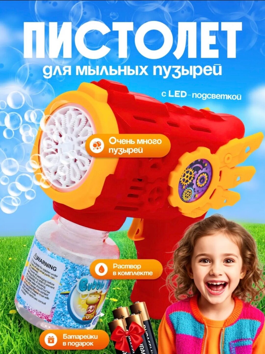 Мыльный пистолет Funny Bubble Gun, для детей от 3-х лет, безопасный пластик