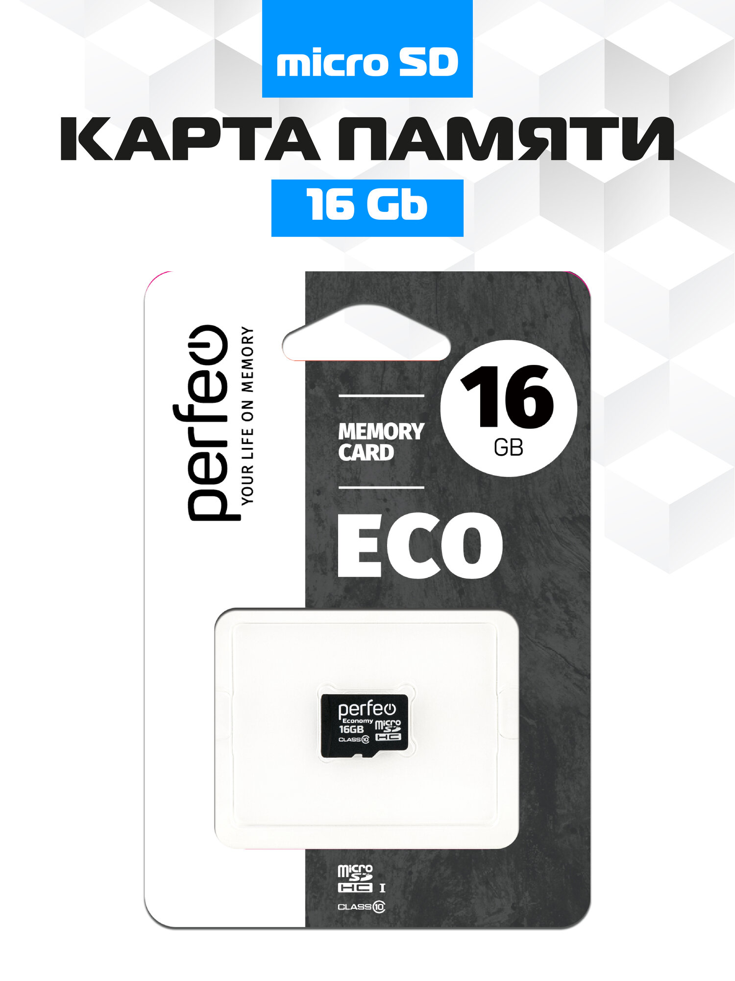 Карта памяти Perfeo microSD 16GB (Cl10), запись 10 мб/сек, без адаптера ES