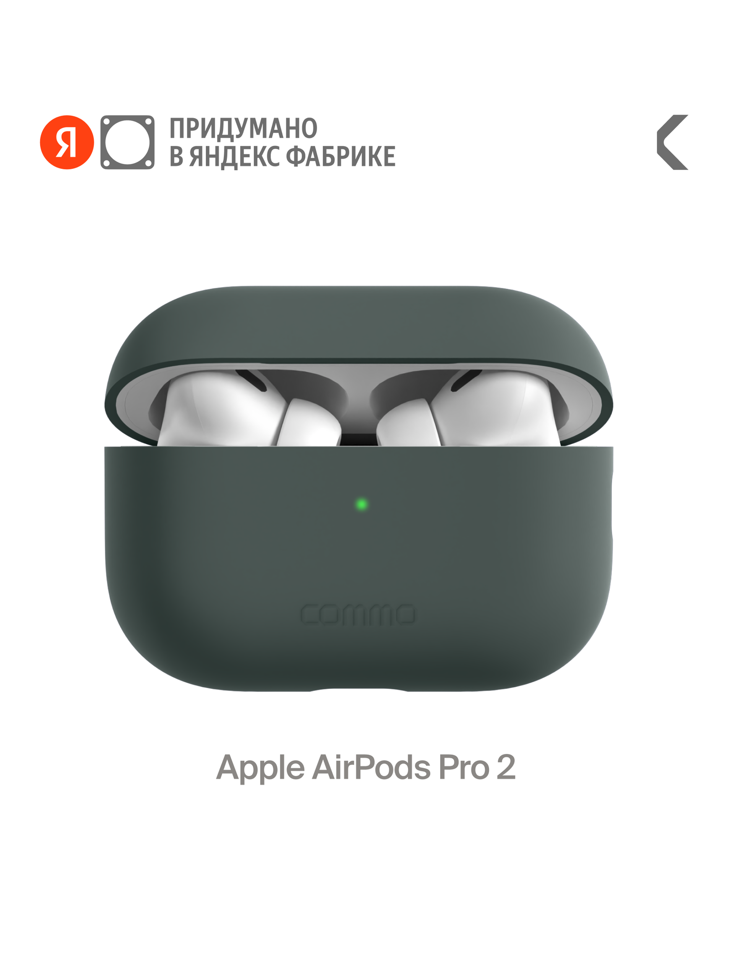 Силиконовый чехол COMMO Shield Case для Apple Airpods Pro 2, Тёмно-серый
