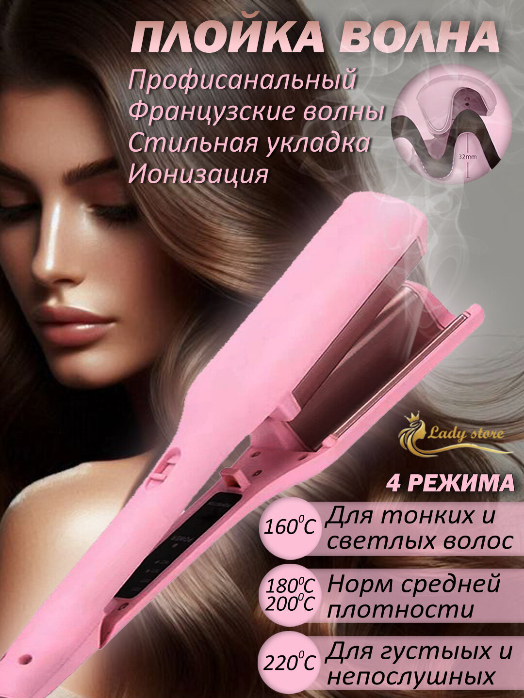 Плойка MINO-MN-8815, керамическое покрытие, 4 температурных режима, мощность 220Вт