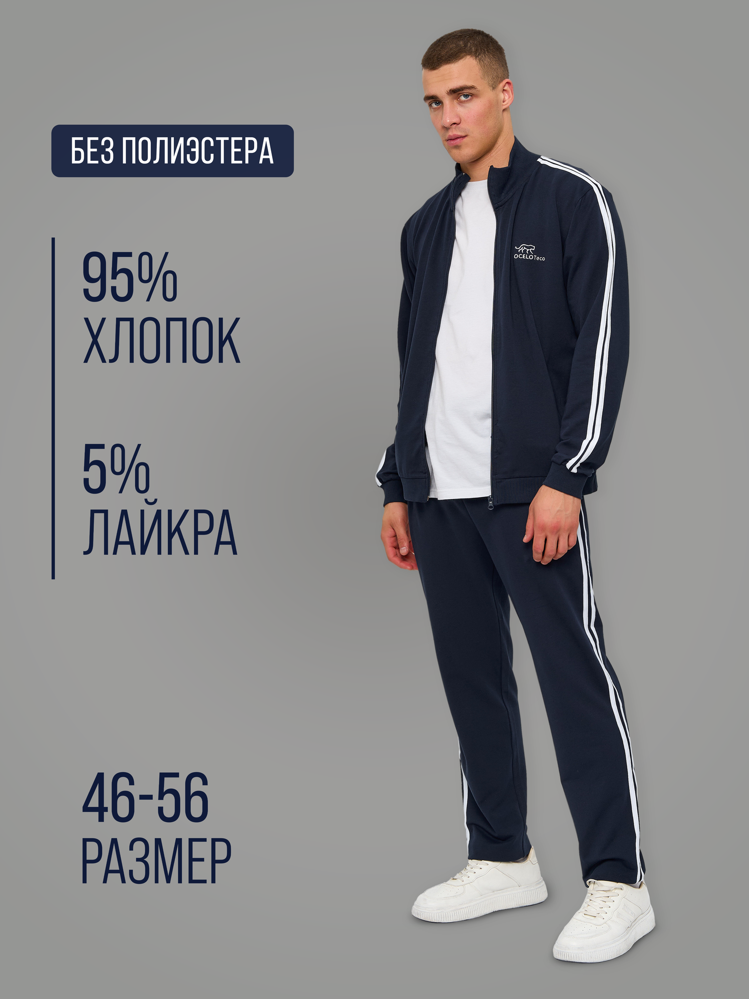 Костюм спортивный BOSSIN