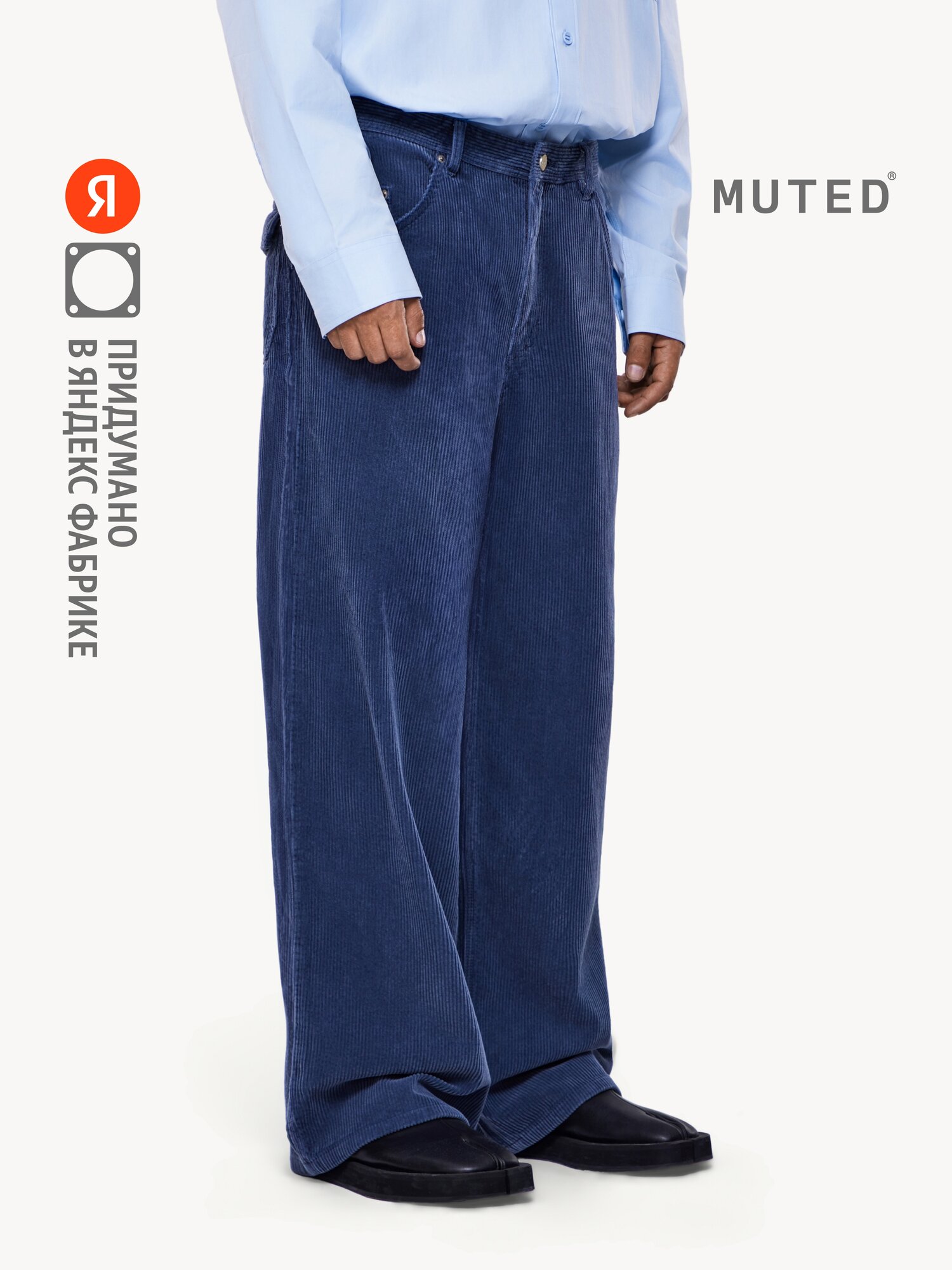 Брюки MUTED из вельвета