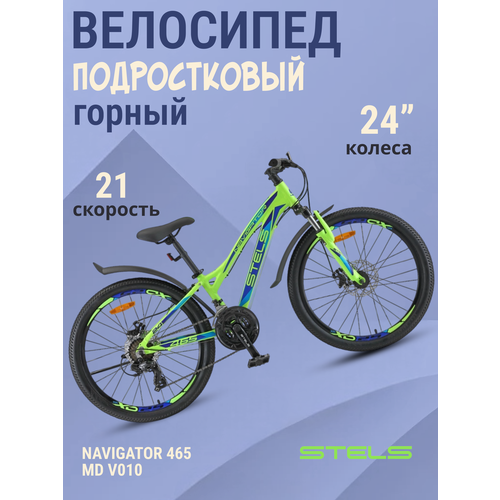 Велосипед подростковый Stels Navigator 24