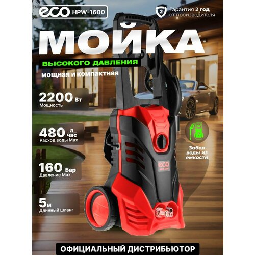 красный, черный