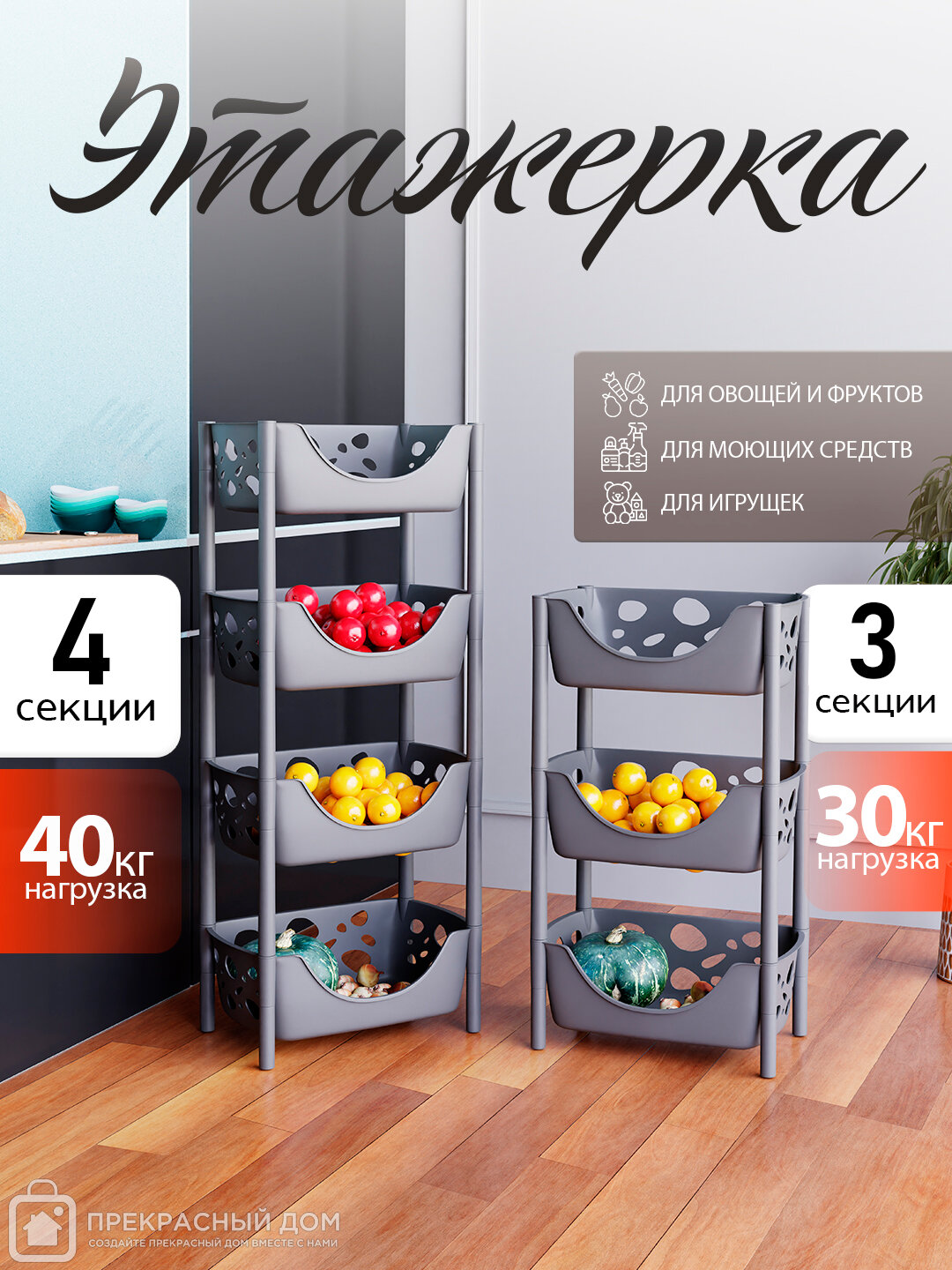 Многоуровневая пластиковая полка-этажерка, для кухни и ванной, модульная конструкция