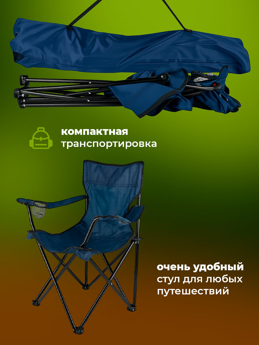 "Стул туристический складной со спинкой" от бренда "Профи", максимальная нагрузка 120кг — фото 1