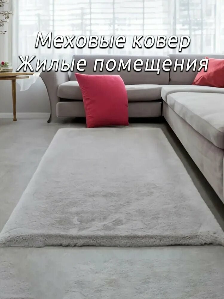 Ковер Однотонный цвет 1.3 x 1.8 м