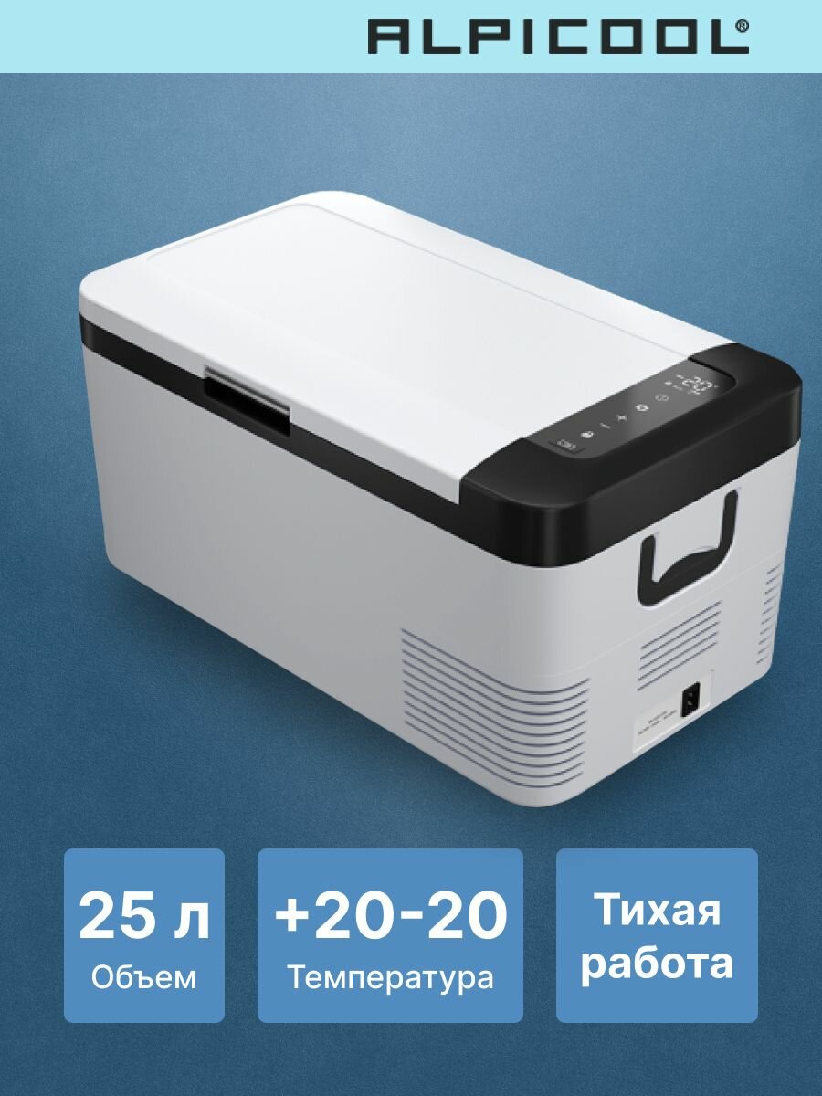 Картинки Автохолодильник компрессорный Alpicool K25 (12/24)/ Автохолодильник 12в 24в на 25 литров