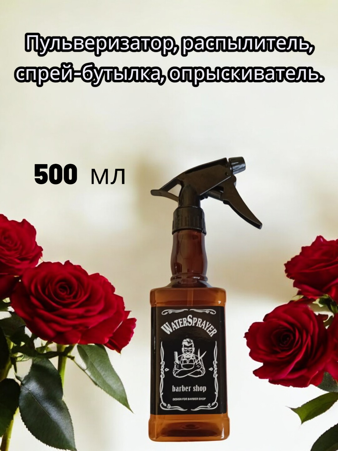 Пульверизатор, распылитель, спрей-бутылка, опрыскиватель. классический курковый распылитель