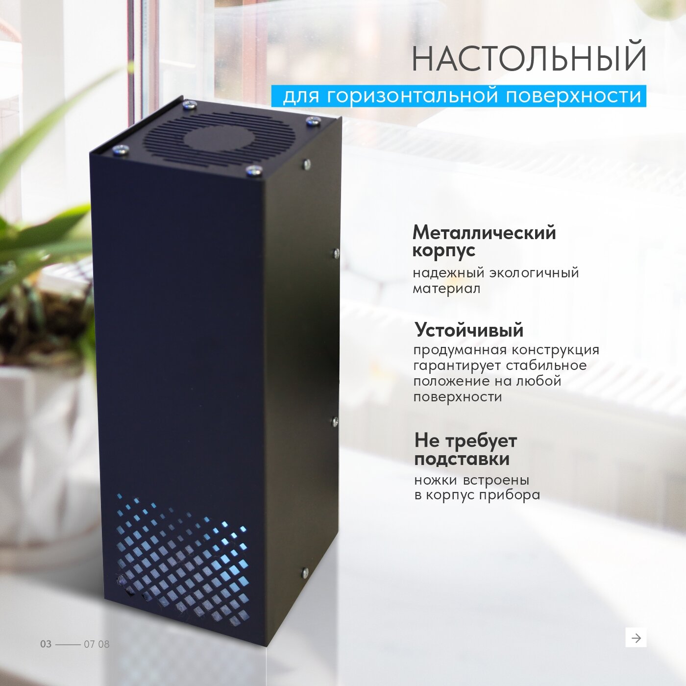 Рециркулятор воздуха ультрафиолетовый бактерицидный RUV-109 STARTчерный — фото 1