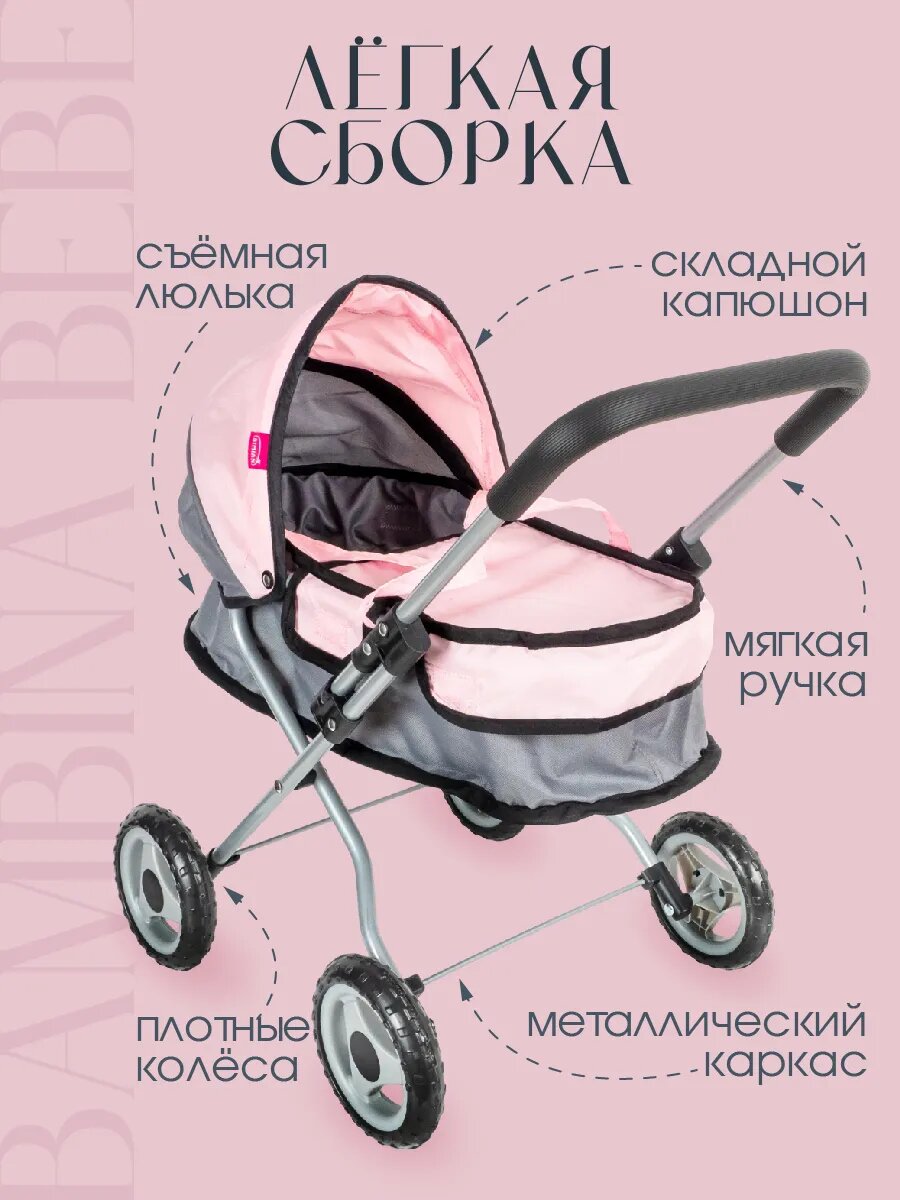 Коляска и переноска для куклы 48 см — фото 1