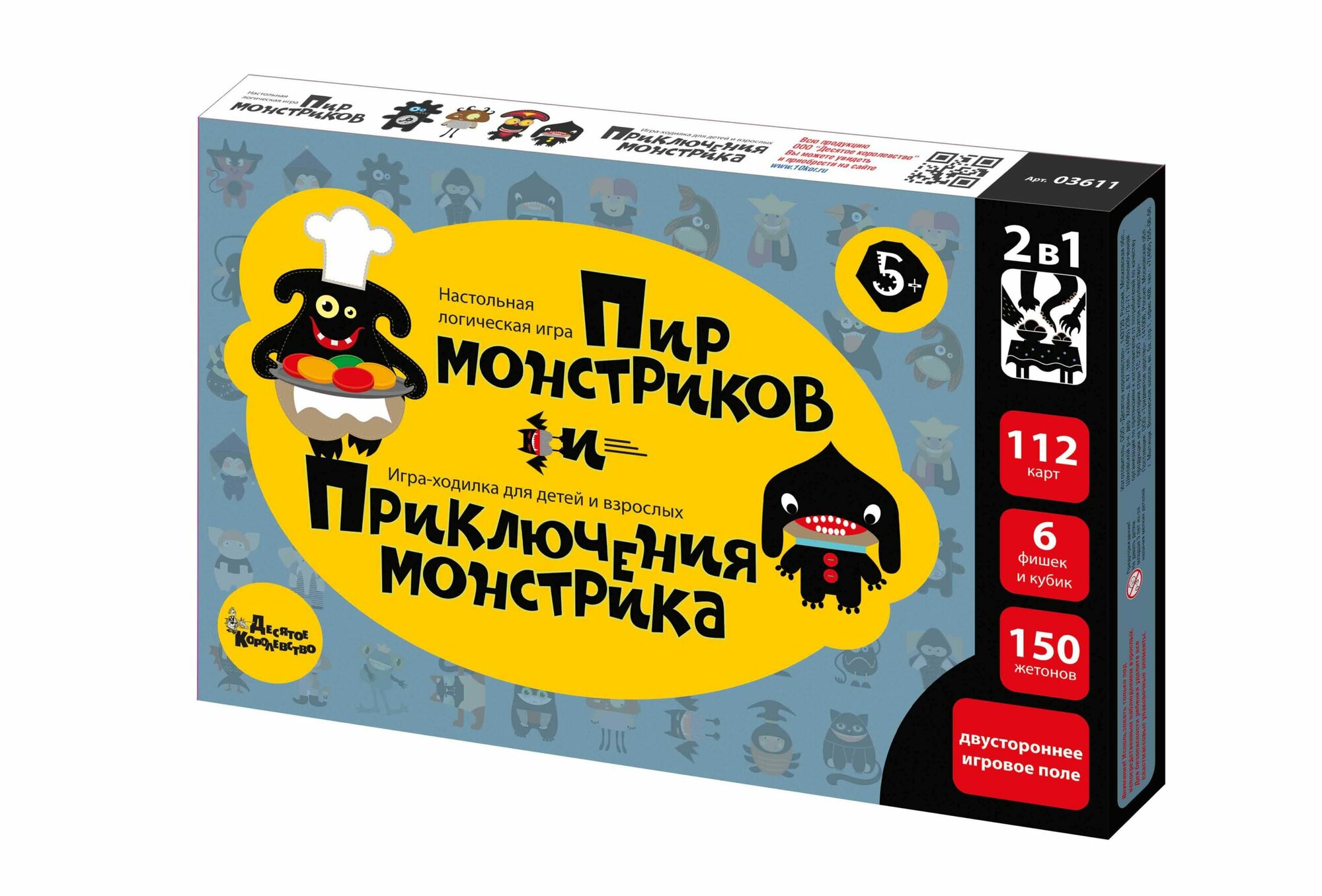 Настольная игра 2 в 1 «Пир монстриков. Приключения монстрика». Десятое королевство