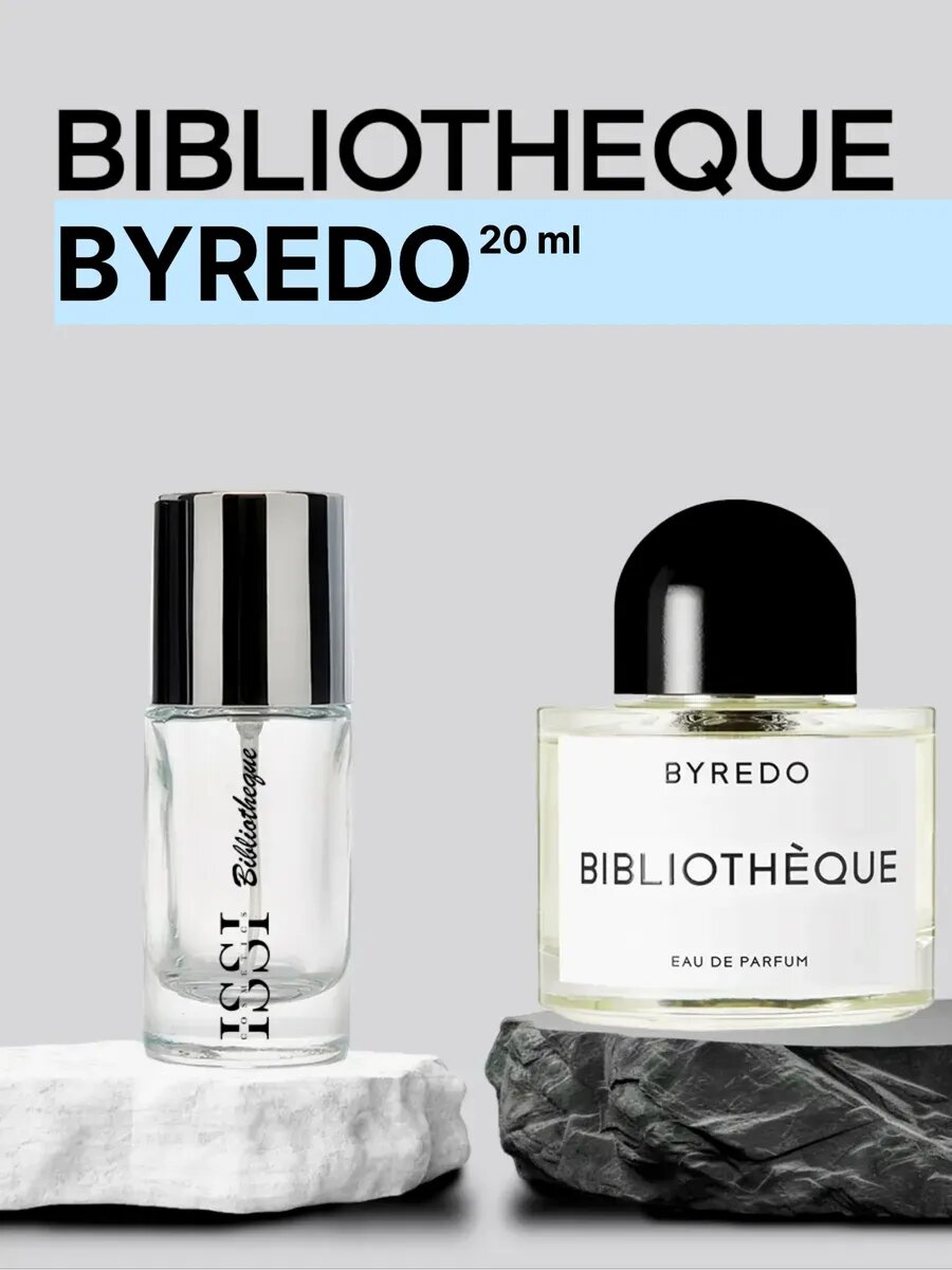 Женские духи ISSI COSMETICS Байредо Byredo Bibliothèque, в деревяном боксе, 20 мл, мужской парфюм, духи для женщин