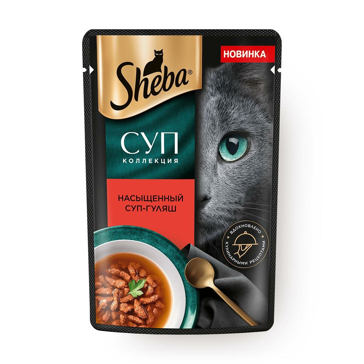 Влажный корм Sheba "Суп-гуляш", для взрослых кошек, говядина, 1 пауч