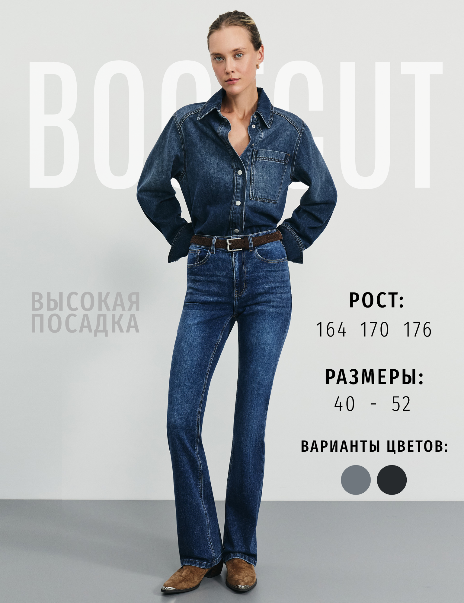 Джинсы буткат Zarina bootcut, размер M (RU 46)/170, темный индиго