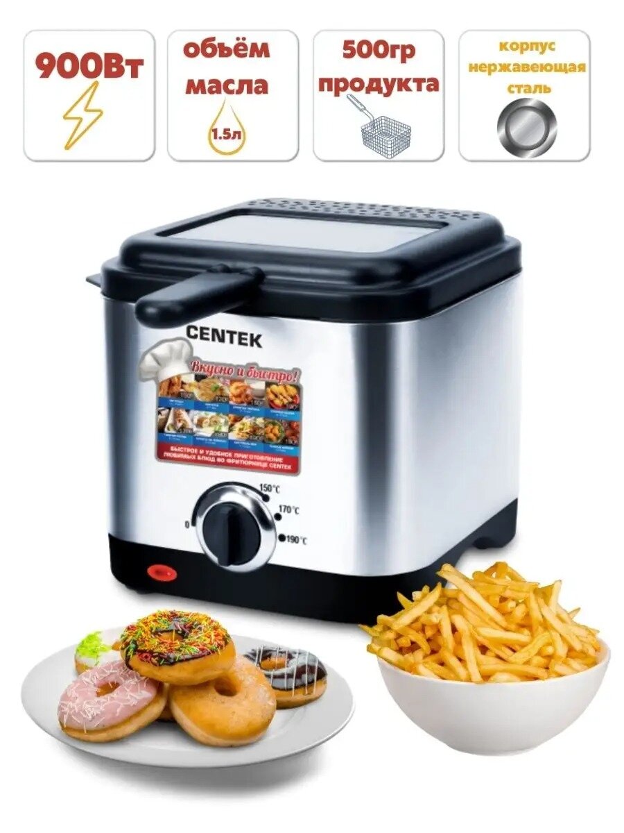 Фритюрница CT-1430 Centek, 1,5 л, 900 Вт, антипригарное покрытие