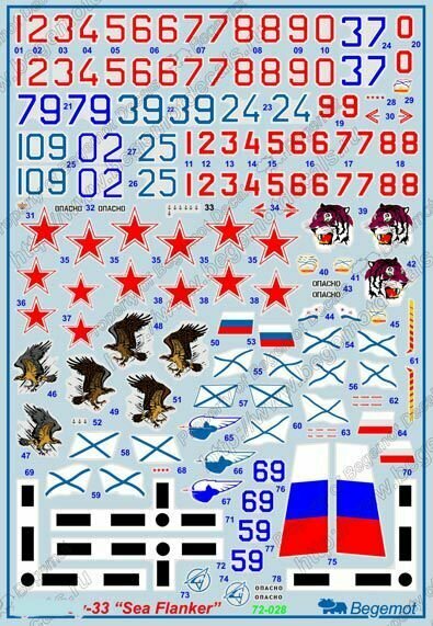 72-028 Деколь (Декаль) для сборной модели "Сухой Су-33" 1/72 (BEGEMOT) — фото 1