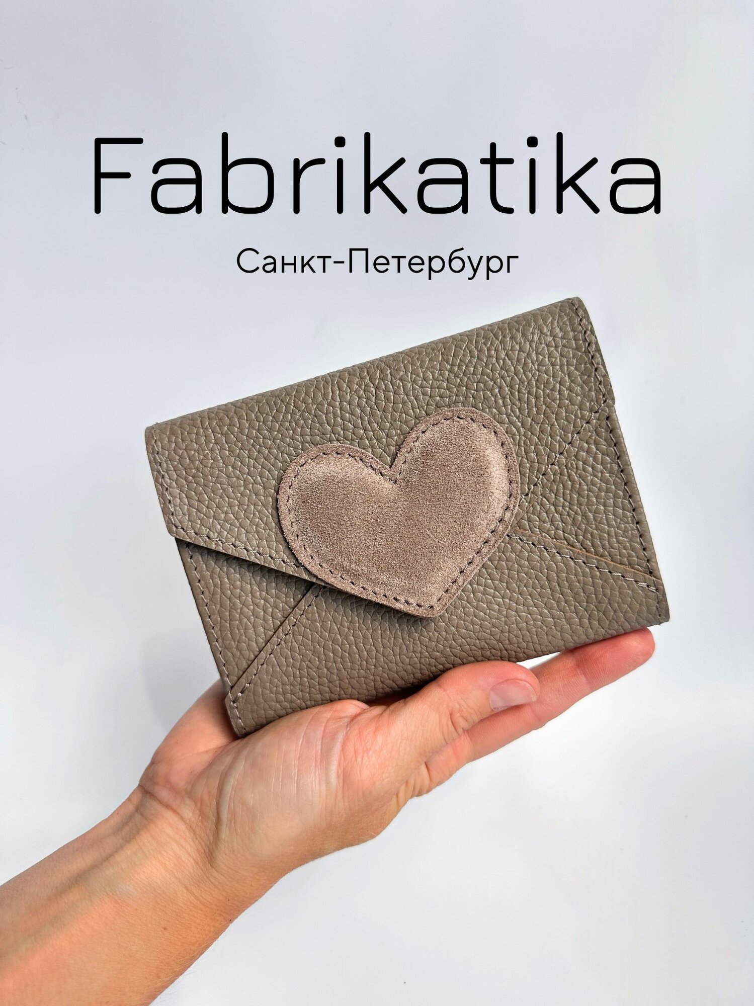 Кошелек Fabrikatika, фактура зернистая, бежевый