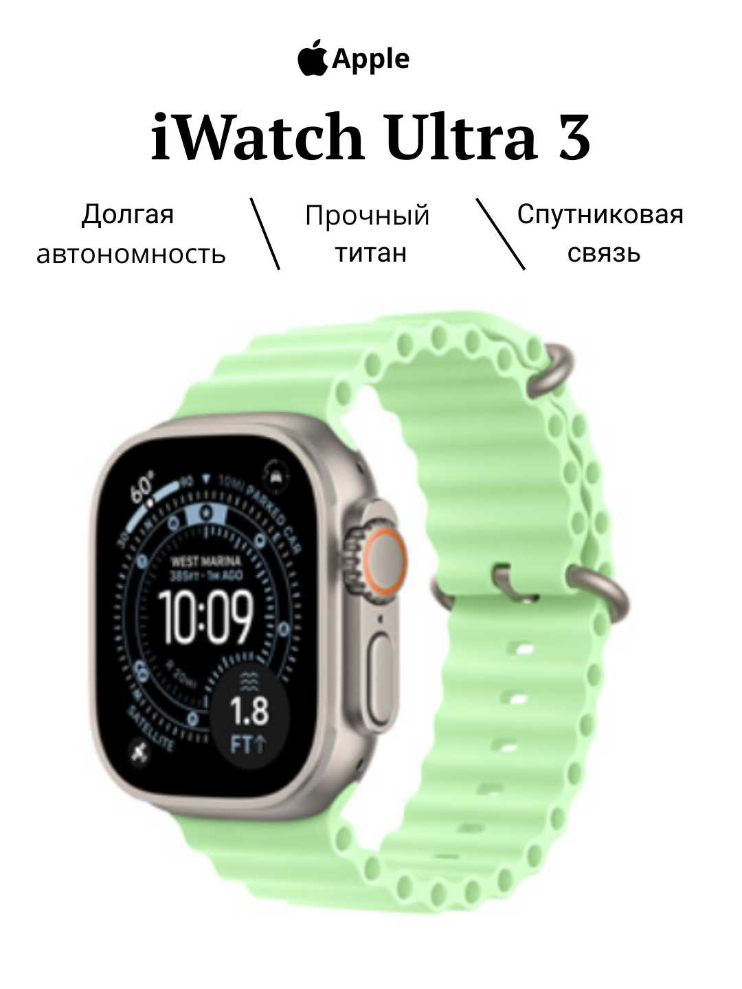 Apple Watch Ultra 3 умные часы 49 мм GPS 2025 (Natural Titanium)