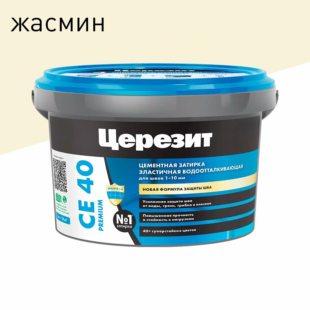 Цементная затирка 1-10 мм жасмин 2 кг Церезит CE 40