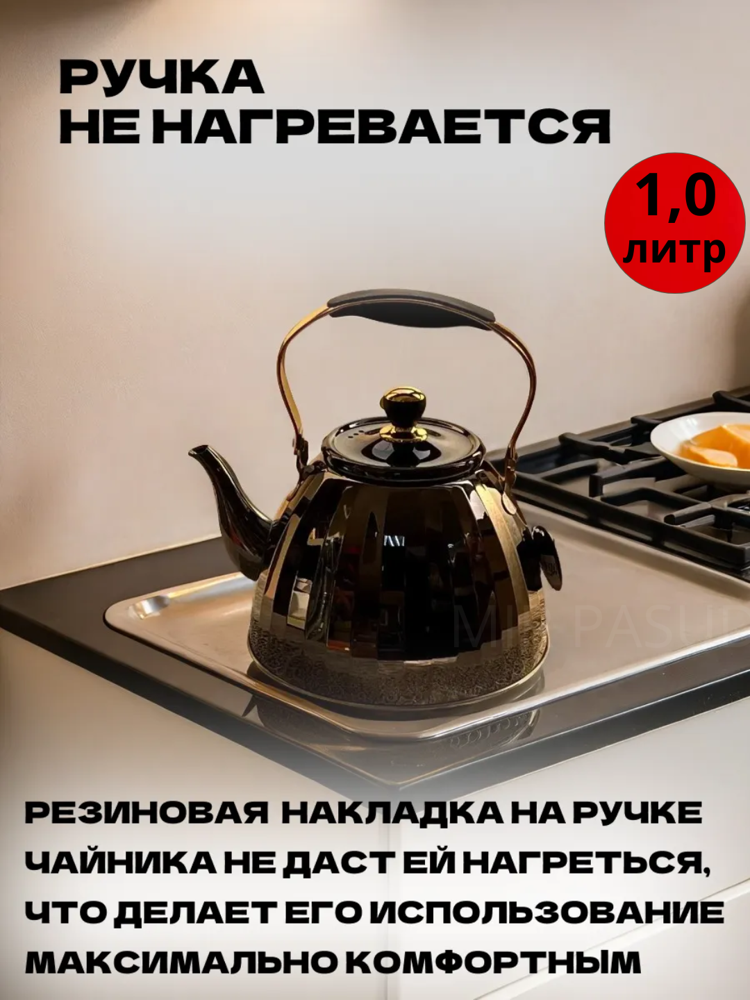 1л Чайник заварочный, нержавеющая сталь, мытье в посудомоечной машине, мокрые серый