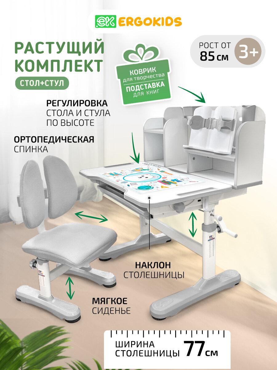 Растущий стол парта и стул детский комплект Ergokids Panda BD-28 серый