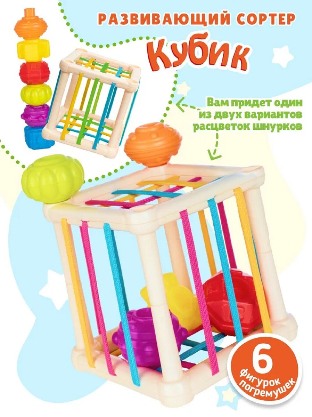 Развивающая игрушка Куб - сортер для малышей от бренда Maya Toys