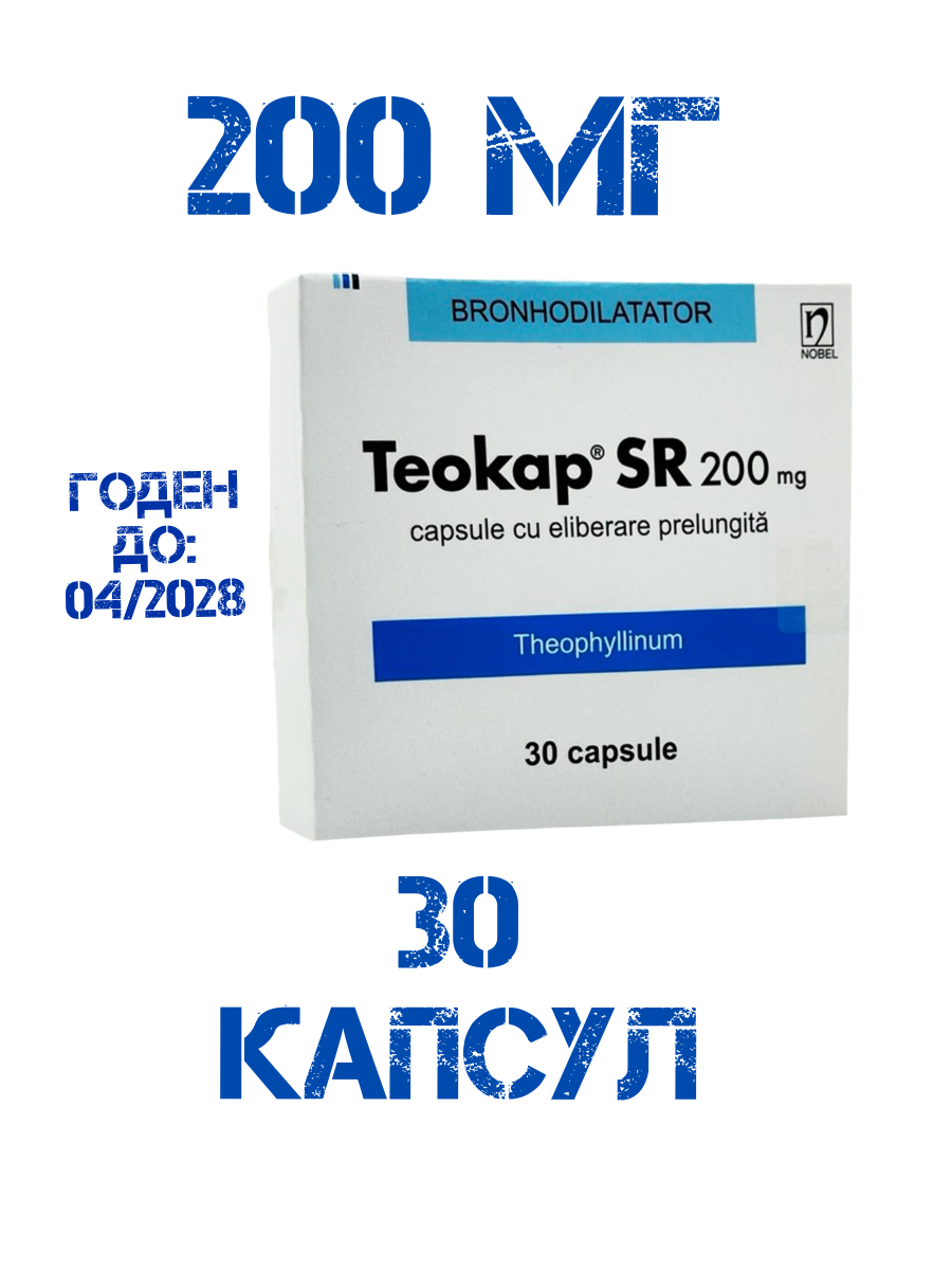 Теокап полнай аналог теопэк 200 мг