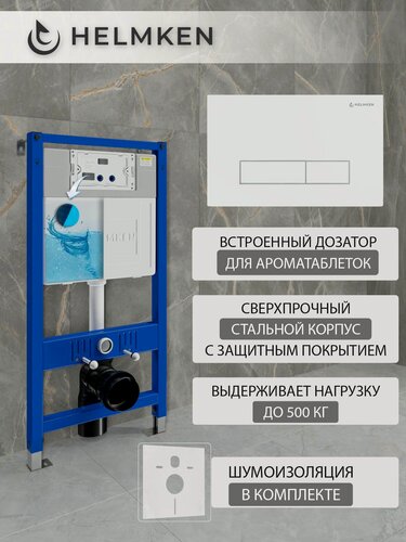 Изображение товара Инсталляция Helmken 38098010, 5 предметов, для подвесных унитазов