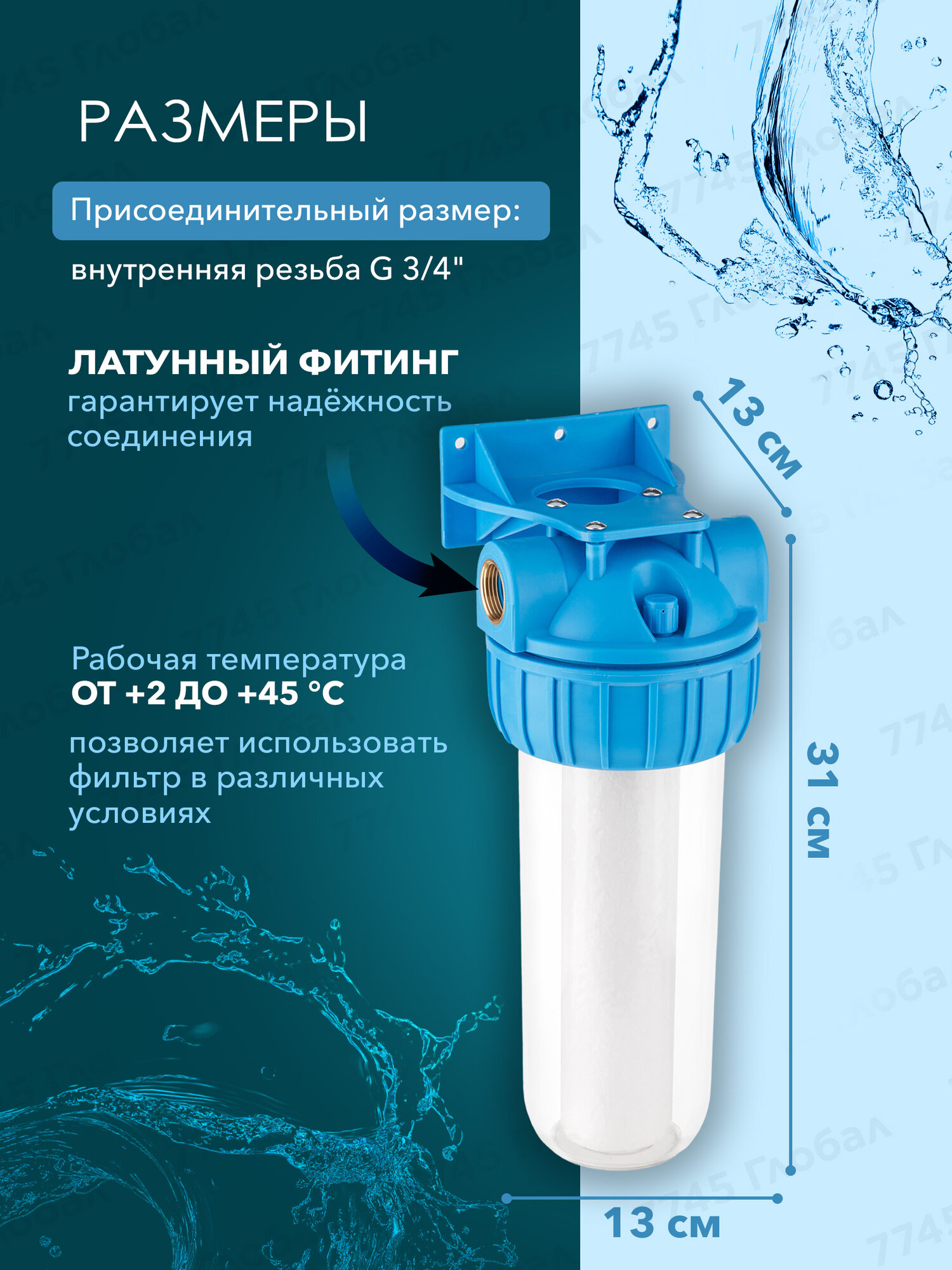 Фильтр колба магистральный AV ENGINEERING 10SL 3/4" (AVE119H34) — фото 1