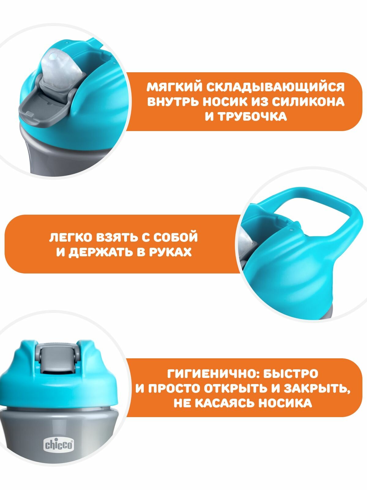 Поильник с трубочкой детский Chicco Pop Up Cup от 2 лет, 350 мл голубой — фото 1