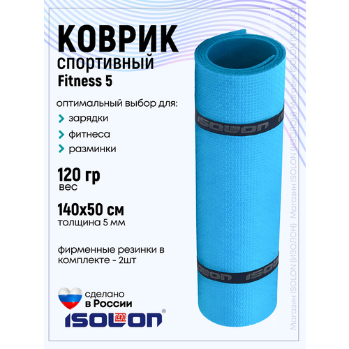 Коврик для фитнеса и гимнастики Isolon Fitness 5 мм, синий