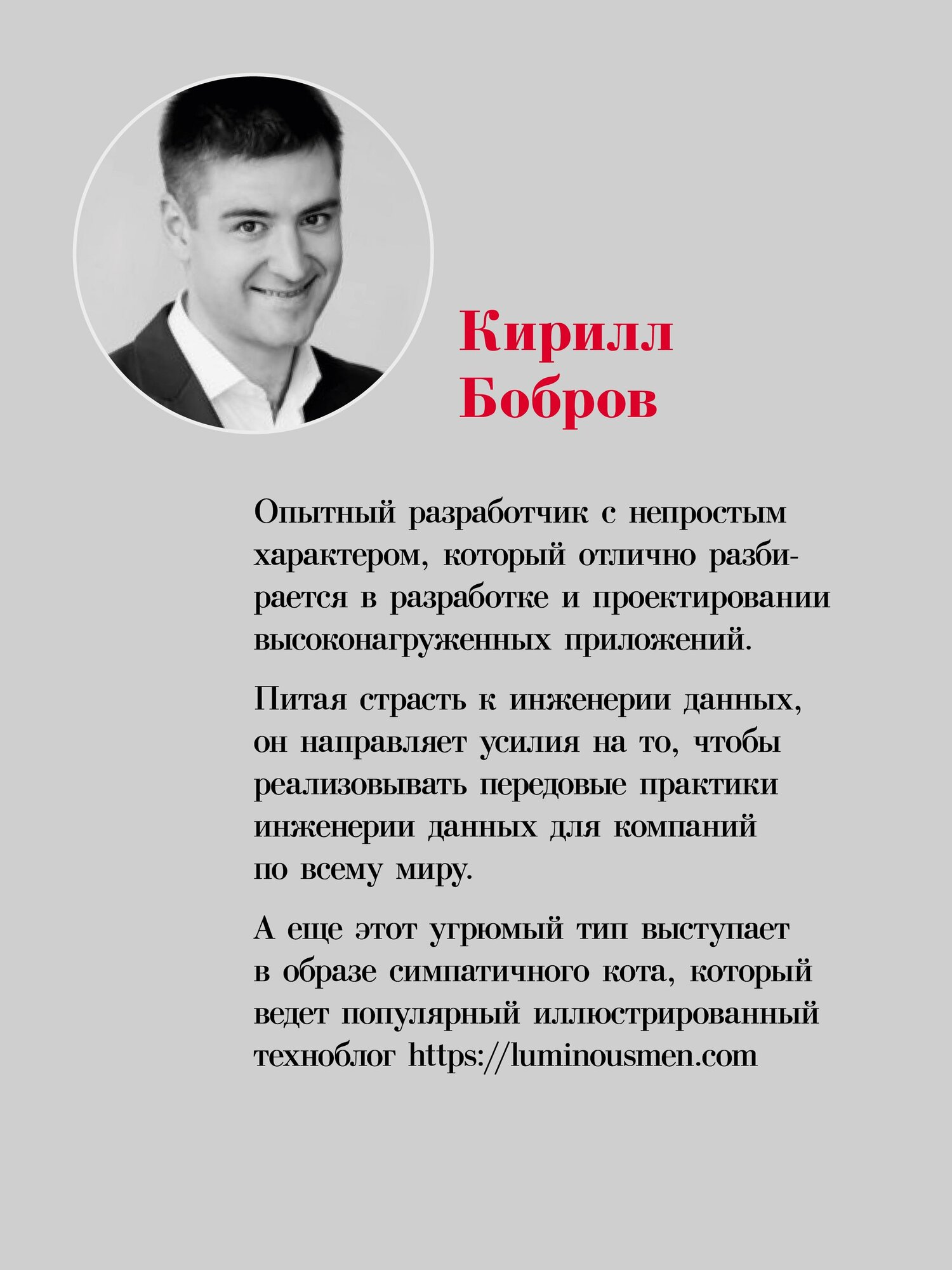 Грокаем конкурентность — фото 1