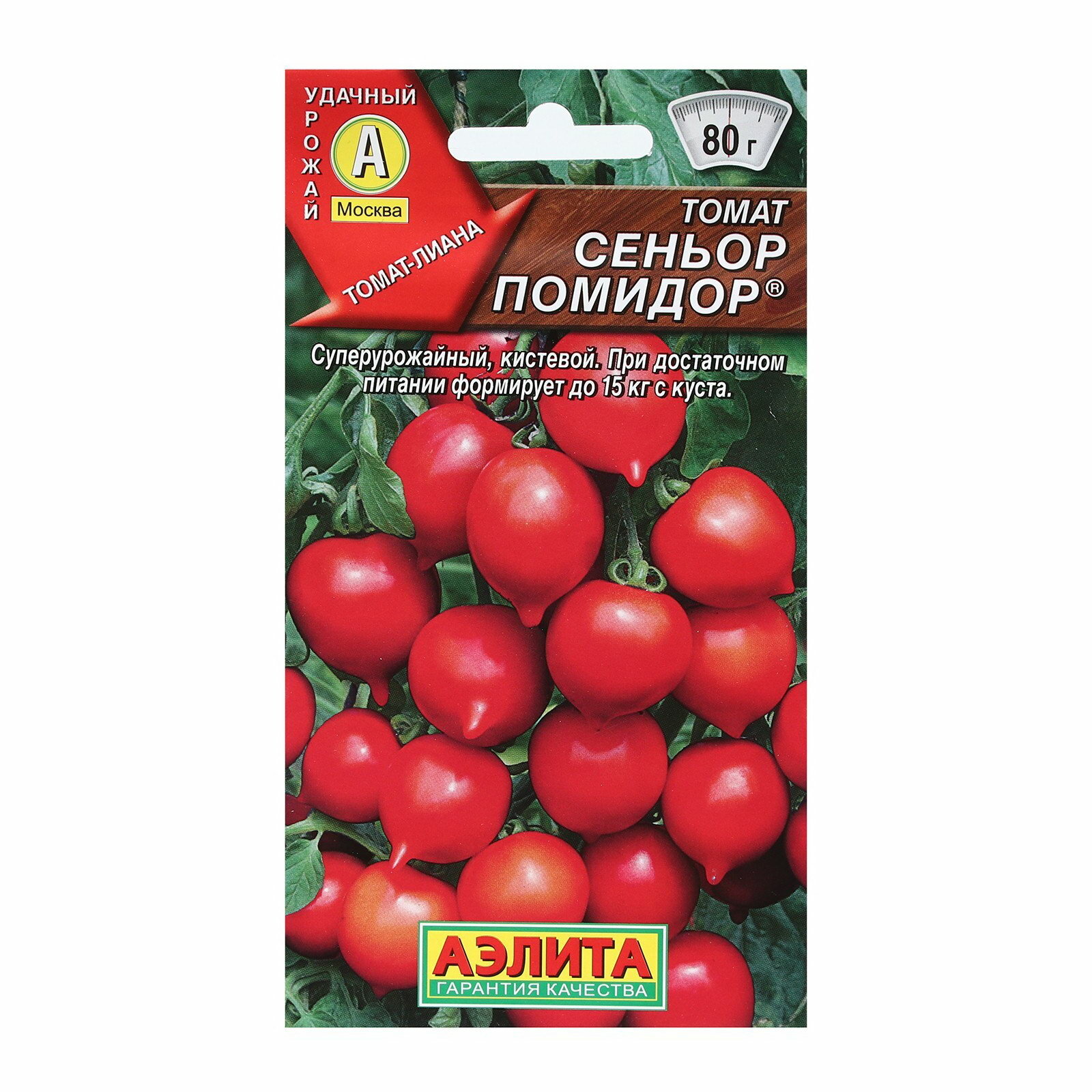 Семена Томат  Сеньор помидор   20 шт  тип роста  индетерминантный  высокорослый 