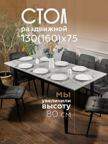 Изображение товара Стол кухонный раздвижной Donini Grande 160 Герион. Стол обеденный раздвижной / раскладной, кухонный стол.