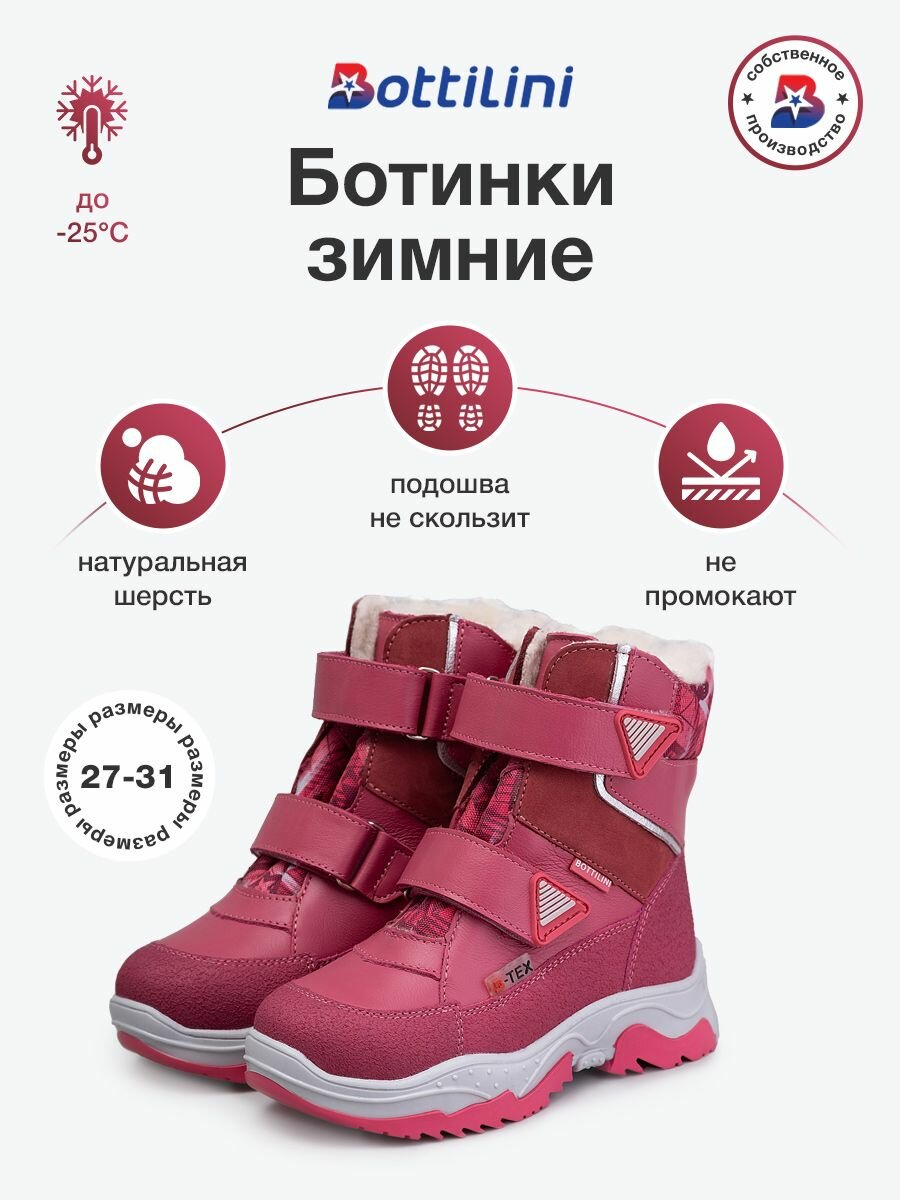 Ботинки