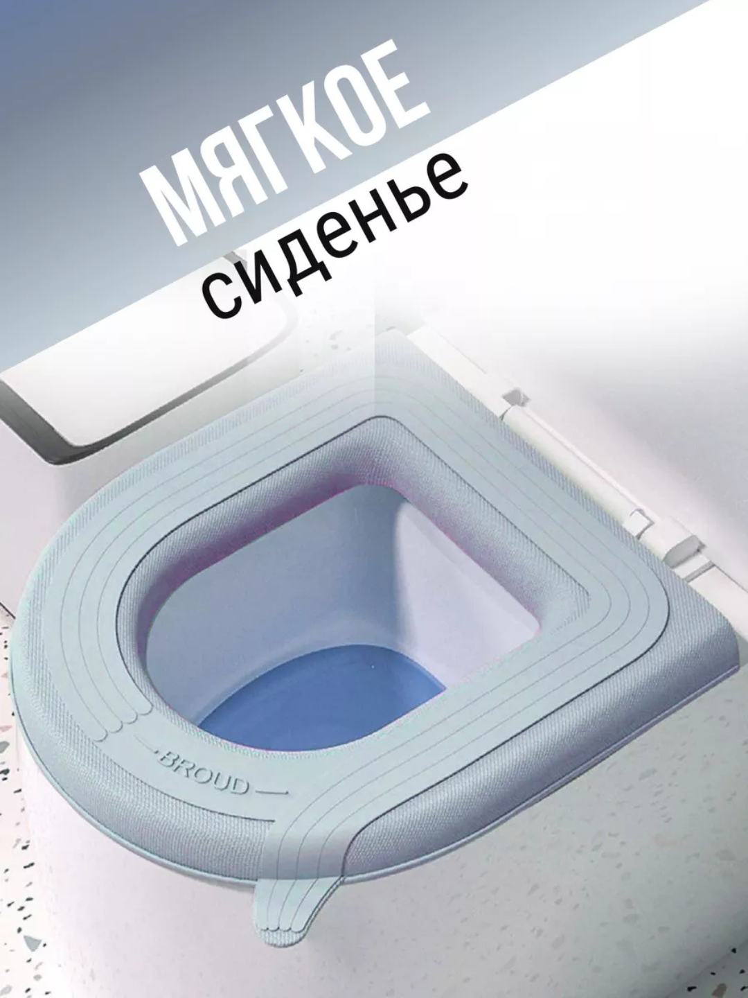 Чехол-сиденье, полипропилен, для унитаза, нескользящее, синая, с липучкой