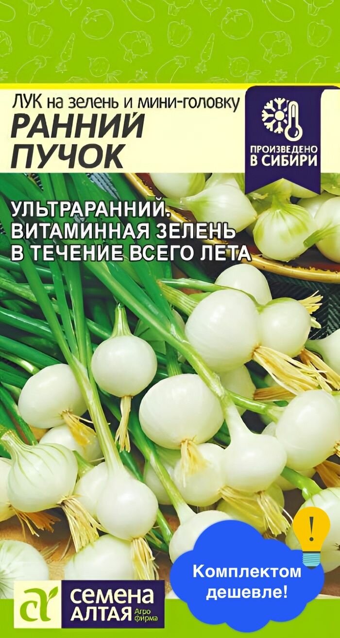 Семена овощей Семена Алтая 