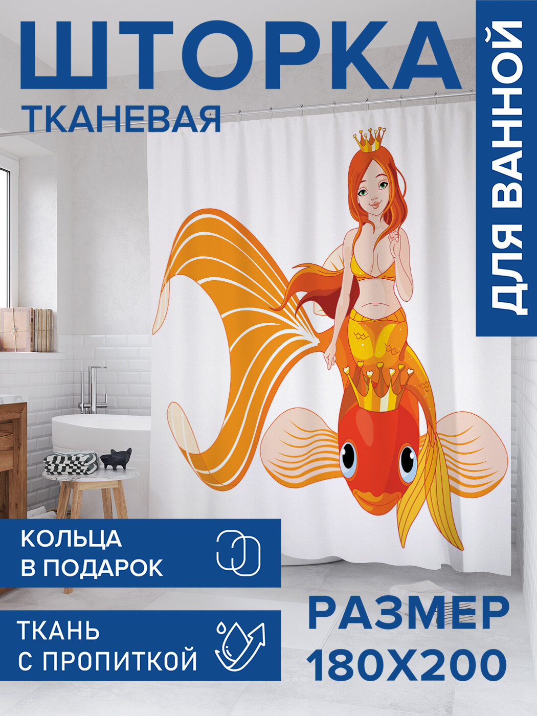 Штора в ванную тканевая с водоотталкивающей пропиткой / занавеска в душевую с рисунком 