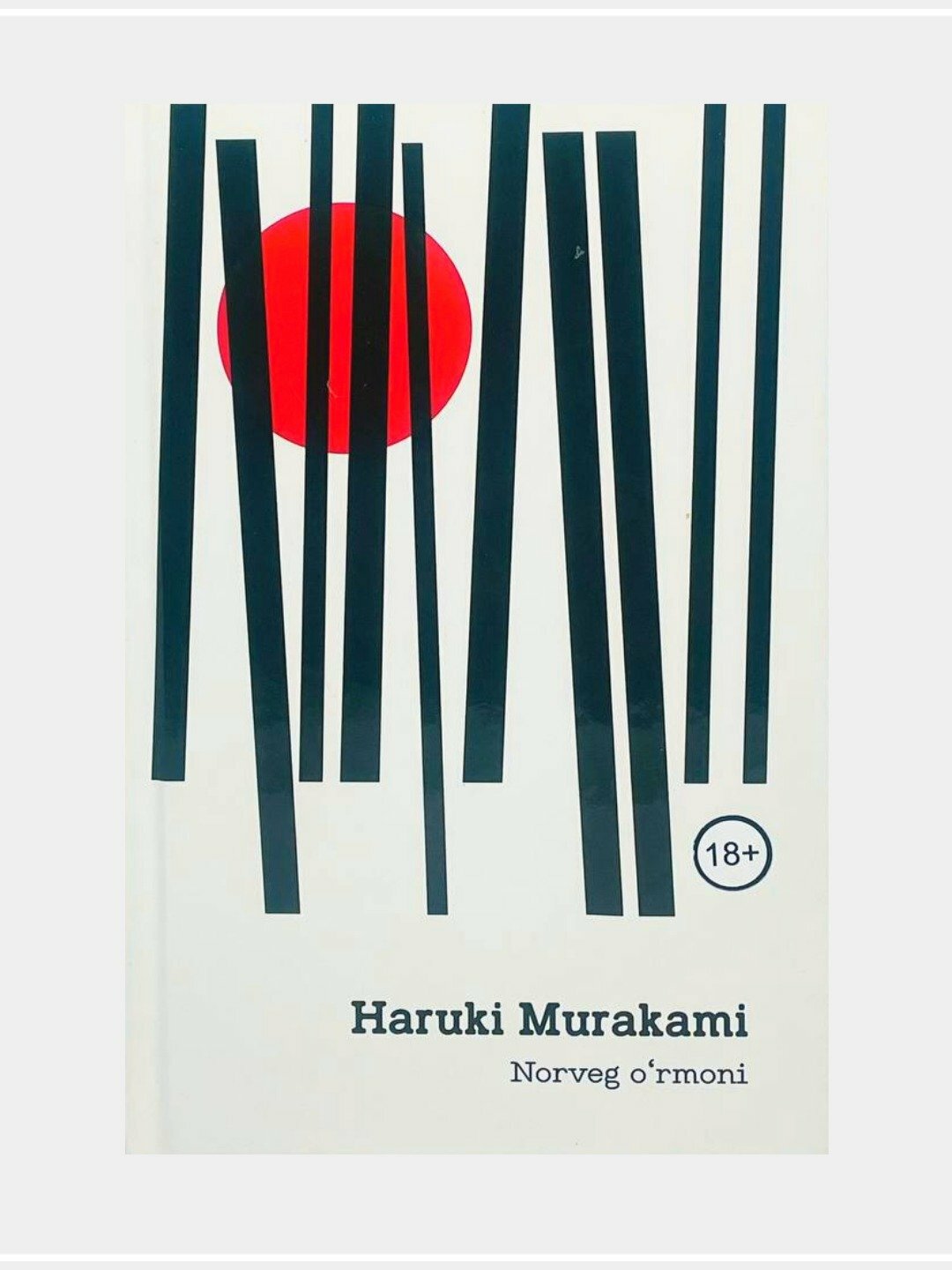 Нaruki Murakami: Norveg o‘rmoni. Роман, где любовь становится зеркалом памяти, а боль — путеводителем по лабиринтам души