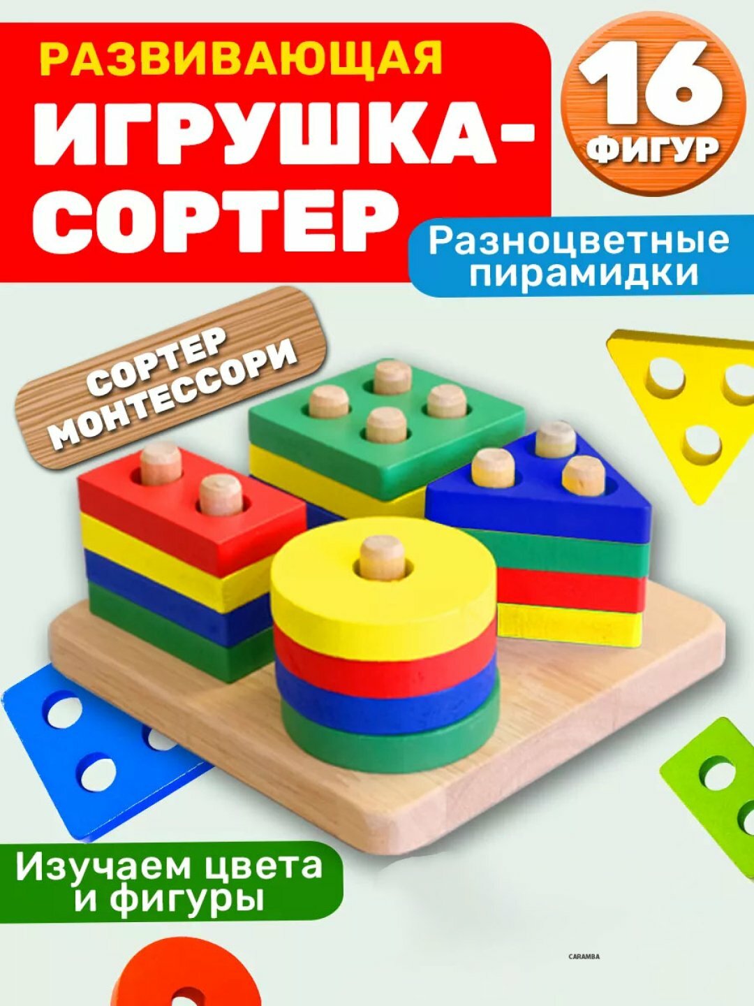 Игрушки, игрушки для детей, Деревянная развивающая игрушки-деревянные, детские игрушки