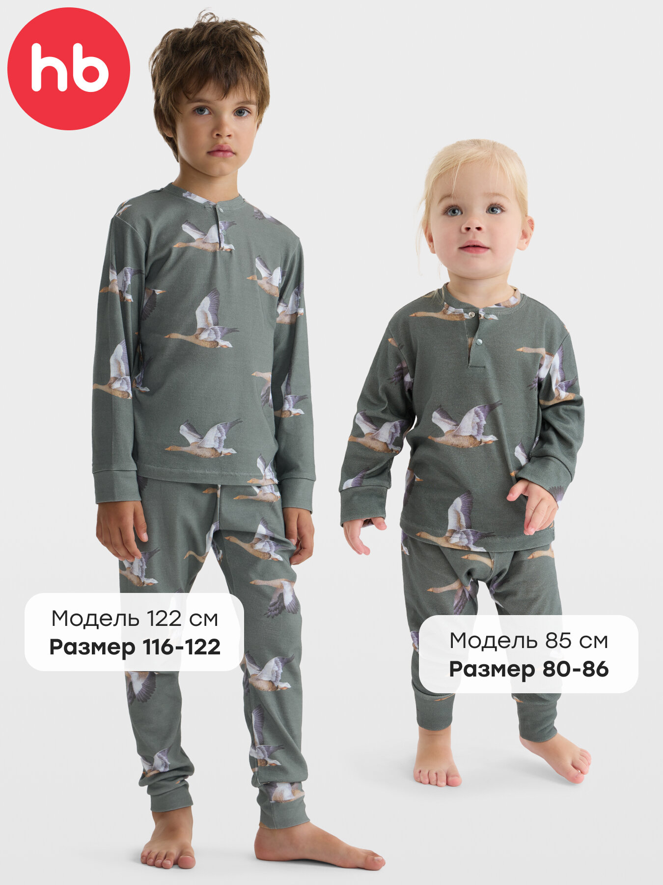 Пижама Happy Baby детская размер 80-86 зеленый