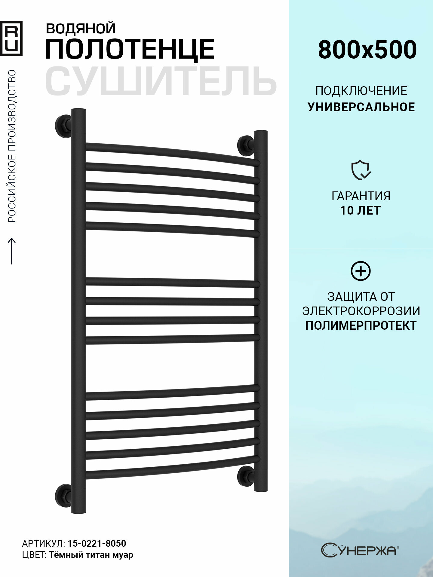 Водяной полотенцесушитель Сунержа - фото №1