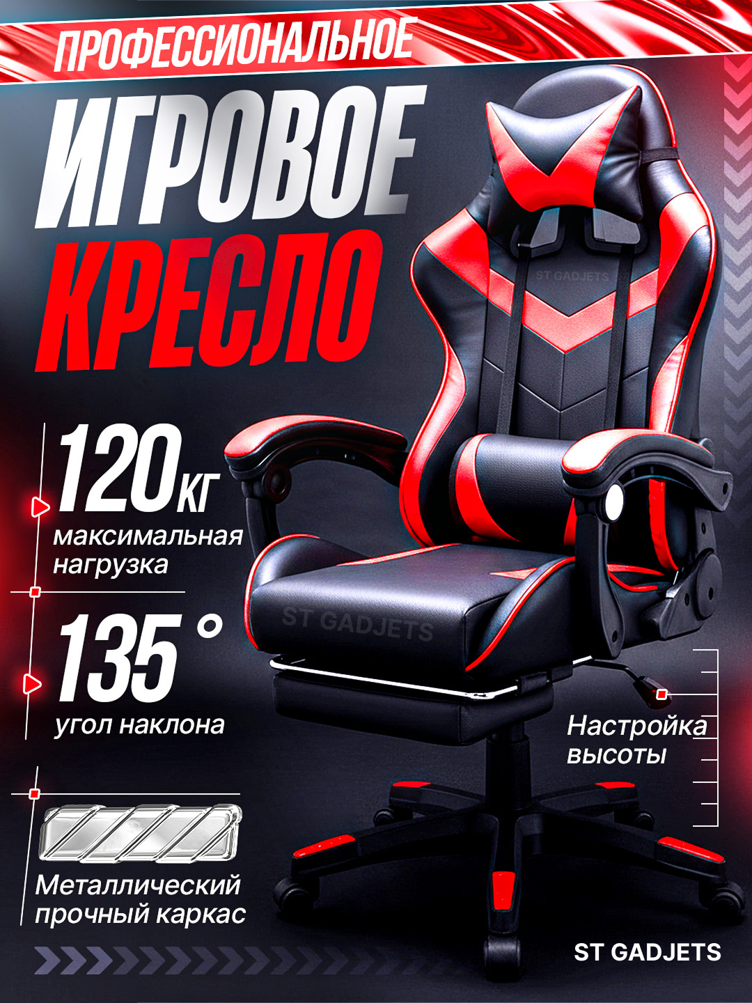 Компьютерное игровое кресло с ножками, на колесиках, для геймеров и любителей