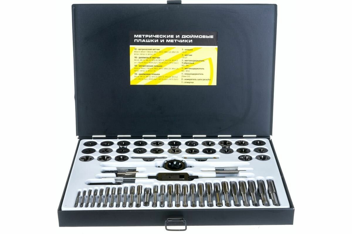 Набор Метчиков и плашек ER-00603: метрический и дюймовый 60пр. Эврика