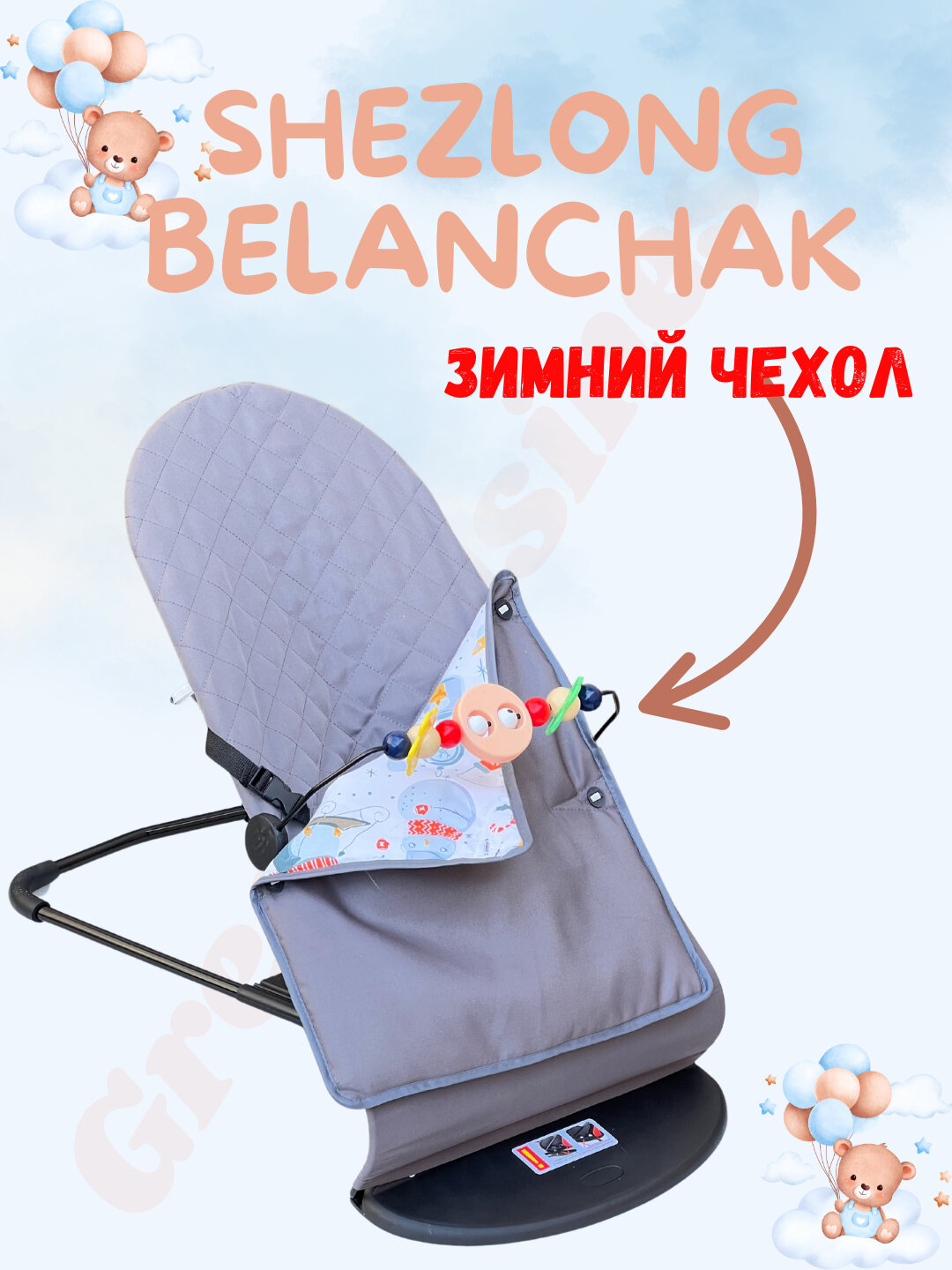 Шезлонг детский для новорожденного ребенка, складной, с игрушкой